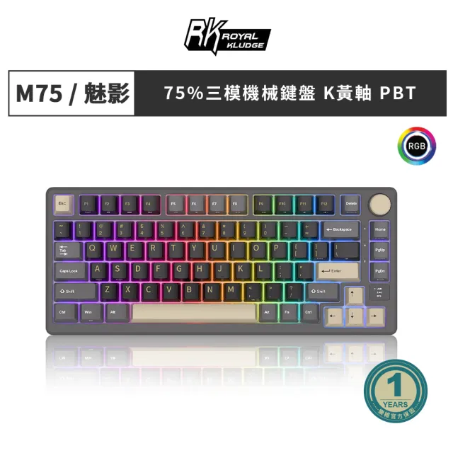 【RK ROYAL KLUDGE】M75 藍牙三模無線機械鍵盤 RGB魅影(PBT/K黃軸/中文注音/旋鈕調整/小螢幕/Gasket)