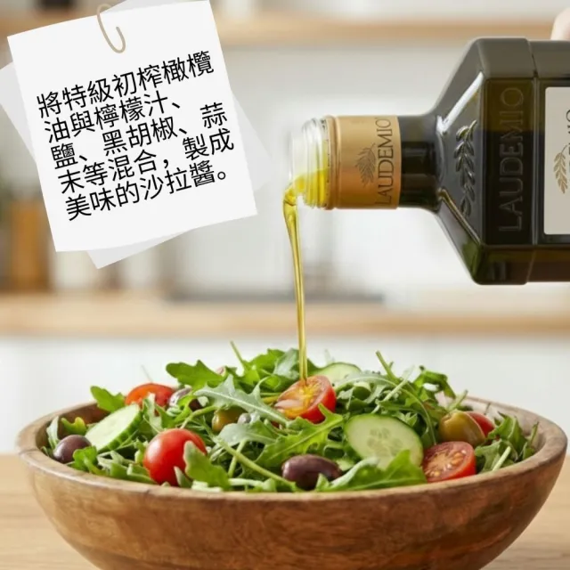 【Laudemio】義大利 2025/2026 跑步人 特級冷壓初榨橄欖油 500mlx2瓶