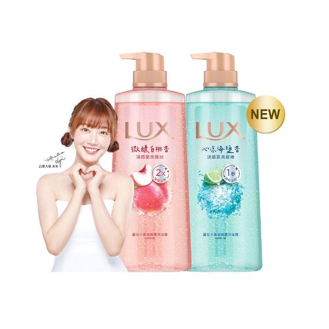 【LUX 麗仕】momo美妝盒(LUX麗仕夏季身體清潔保養)