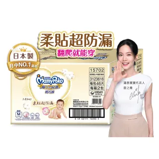 【滿意寶寶】日本製 極上呵護輕巧褲M(褲型/尿布/日本白金/防漏尿布推薦)