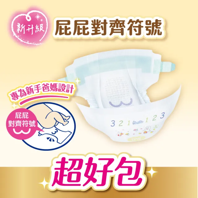 【滿意寶寶】極上寵愛賀禮 S黏貼2包+M黏貼1包(新生兒禮物/送禮首選/日本製/尿布推薦/彌月/有機棉)
