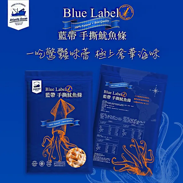 Blue Label 藍帶手撕魷魚條(100g/包)