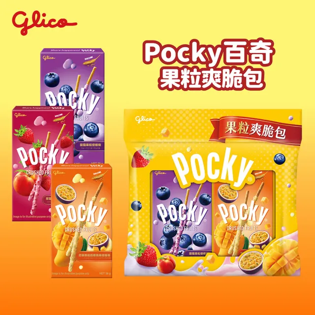 【Glico 格力高】官方直營 Pocky百奇 果粒爽脆包 (餅乾/零食)