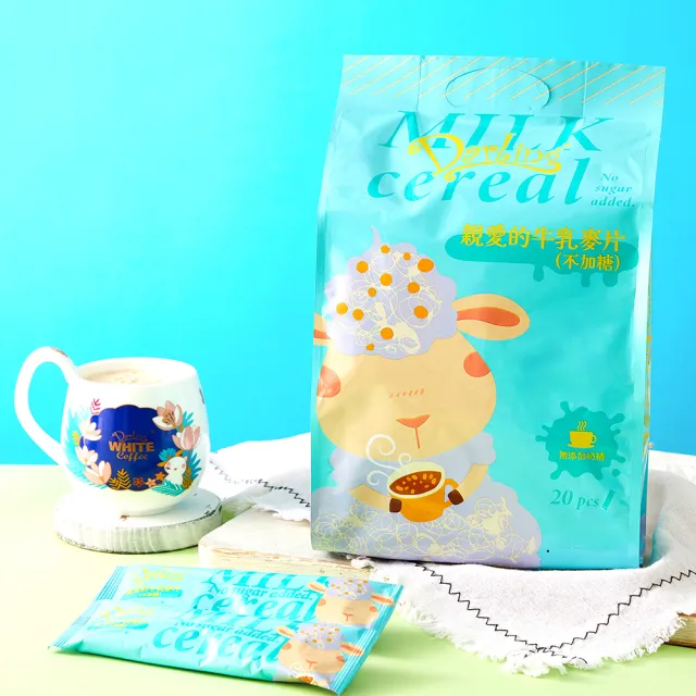 即期品【親愛的】牛乳麥片不加糖(30gX20包/袋；12袋/箱；箱出；無奶精；沖泡首選)