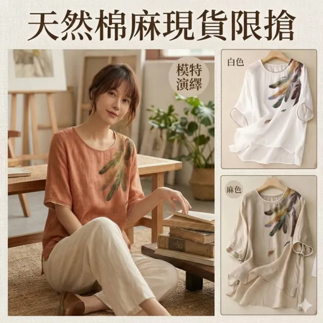 【巴黎精品】現貨+預購 女亞麻棉麻T恤新中式短袖上衣大尺碼寬鬆(夏季圓領日系復古休閒女裝4款b1a29 B)
