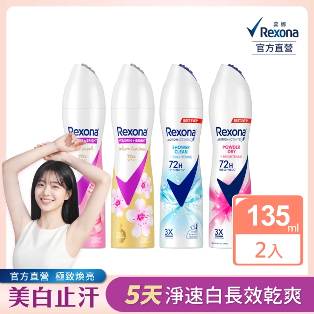 蕊娜】制汗爽身噴霧