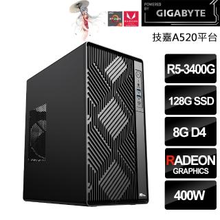 【技嘉平台】AMD四核{碎星大天使長}(3400G/A520/8G/128GB)