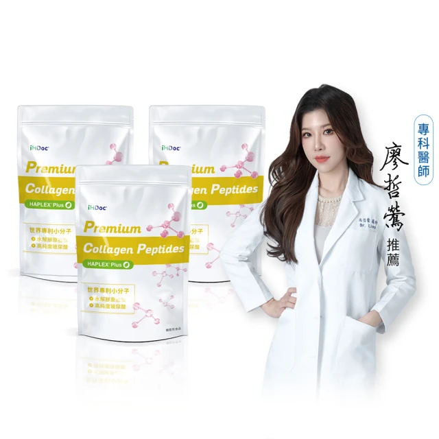 膠原蛋白