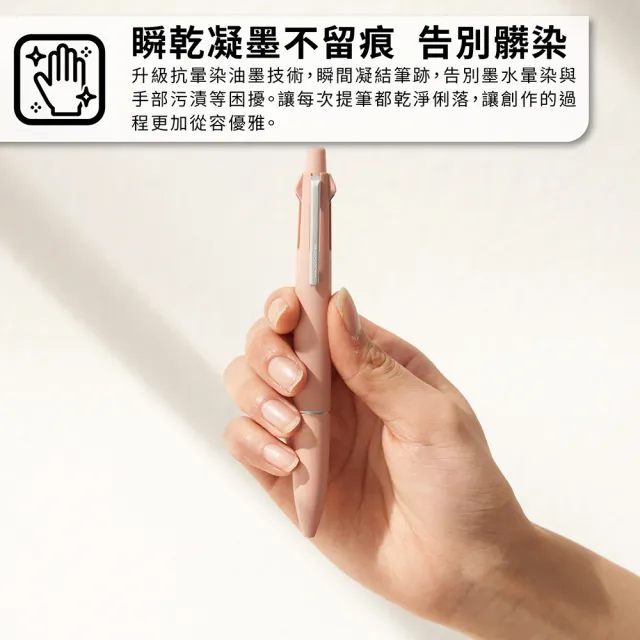 【uni】JETSTREAM Lite 升級版 4+1輕盈感多機能溜溜筆 MSXE5-LS-05 (0.5mm)