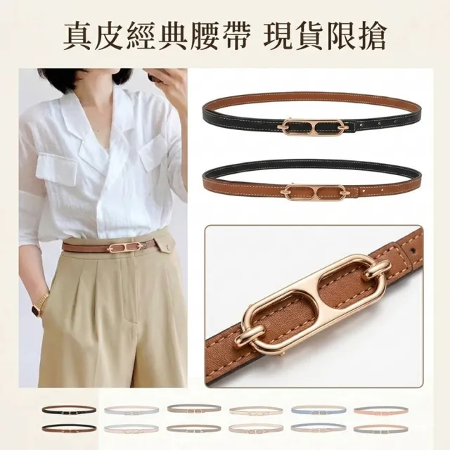 【米蘭精品】現貨+預購 100%真皮皮帶牛皮腰帶手工窄版細皮帶女牛仔褲休閒褲長褲(雙面百搭細腰帶9色74eg1)