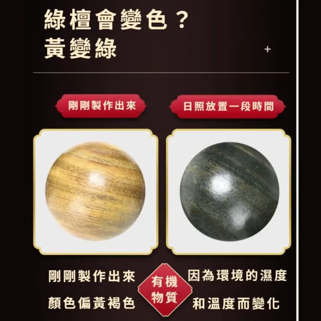 天然綠檀木108顆念珠(8MM款 手串 開運飾品 佛珠手鏈 項鍊 手珠 平安 護身符 阿彌陀佛 辟邪化煞)
