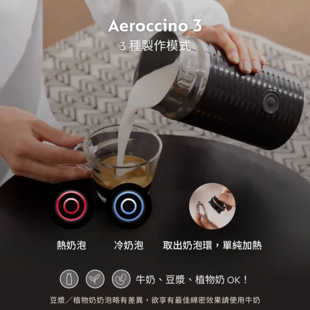 【Nespresso】Aeroccino3 奶泡機 _多色任選 調理機 送禮(可製作冷、熱奶泡及熱牛奶)