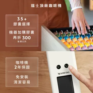 【Nespresso】膠囊咖啡機 Gran Lattissima 雲萃機_清新白 入厝 奶泡機 全自動咖啡機(訂製咖啡時光50顆組)