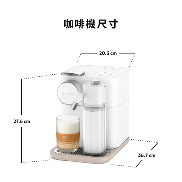 【Nespresso】膠囊咖啡機 Gran Lattissima 雲萃機_清新白 入厝 奶泡機 全自動咖啡機(訂製咖啡時光50顆組)