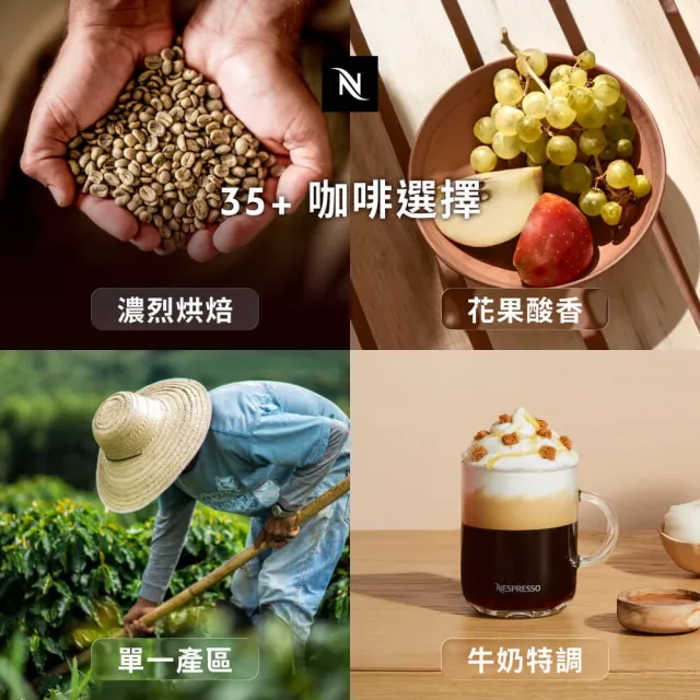 【Nespresso】探索禮盒 - 品味經典120顆咖啡膠囊(12條/盒;僅適用於Nespresso Original系列膠囊咖啡機)
