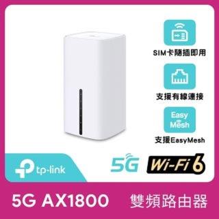 【TP-Link】Archer NX200 5G/4G LTE AX1800 雙頻Gigabit WiFi 6無線網路路由器(Wi-Fi 6分享器/SIM卡)