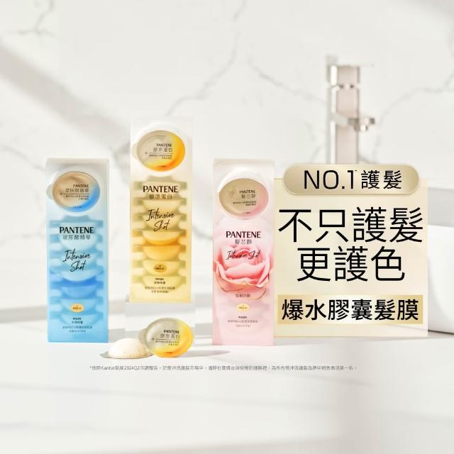 【PANTENE 潘婷】超級囤貨組 爆水膠囊護髮膜 64入(密集修護/水潤修護/強韌防斷-新舊包裝隨機出貨 3款任選)