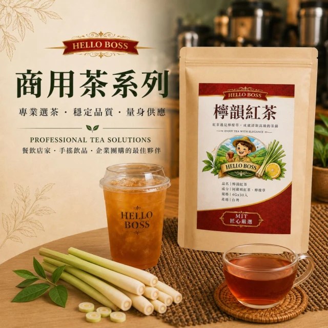 阿薩姆紅茶包