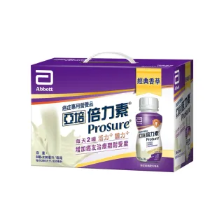 【亞培】倍力素癌症專用即飲禮盒220ml x8入(魚油EPA、低脂高熱量、優蛋白)