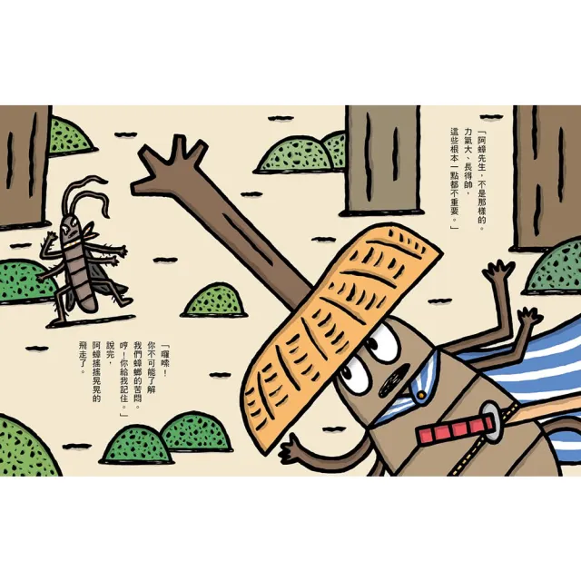 【momo獨家-宮西達也7冊套書】獨角仙武士系列套書+小企鵝釣大魚+水精靈和泥巴怪(贈獨角仙武士紙相撲擂臺)