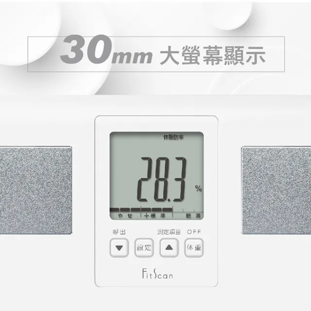 【TANITA】全球銷售NO1 四合一體組成計FS-400