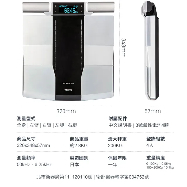 【TANITA】全球銷售NO1 日本製十二合一藍牙智能八點式體組成計RD-545