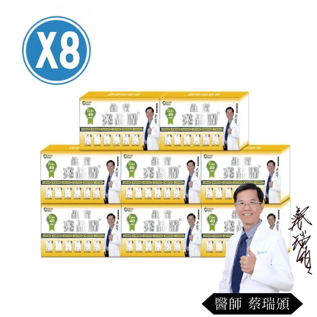 【生寶國際生技】專利綠蜂膠 亮晶腈複方膠囊 EX40單位X8盒(30粒/盒)