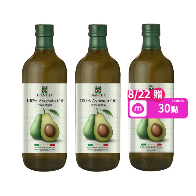 酪梨油