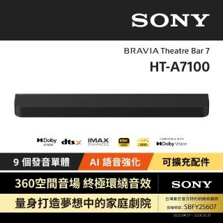 【SONY 索尼】BRAVIA Theatre Bar7單件式環繞家庭劇院 HT-A7100 (公司貨 保固12個月)