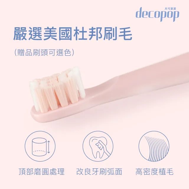 【decopop】極淨鑽白音波電動牙刷 DP-253(兩色可選)