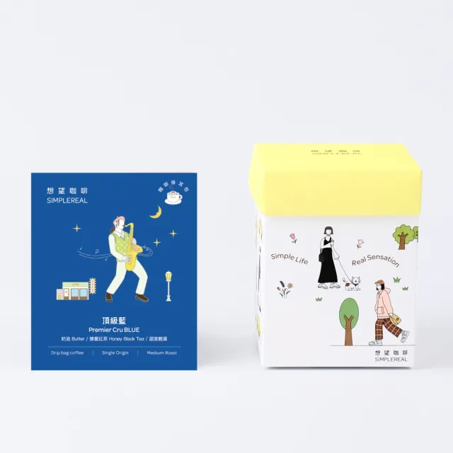 【想望咖啡】頂級藍掛耳包(中焙)|奶油、蜜香紅茶、甜度飽滿(10入x2盒)