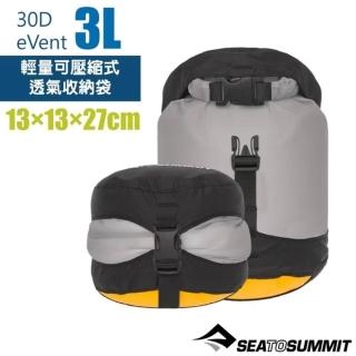 【SEA TO SUMMIT】30D eVent 輕量可壓縮式透氣收納袋(3L)/防水內袋 /STSASG011051-021801 灰