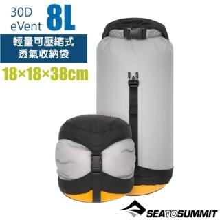 【SEA TO SUMMIT】30D eVent 輕量可壓縮式透氣收納袋(8L)/防水內袋 /STSASG011051-041805 灰