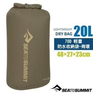 【SEA TO SUMMIT】70D 輕量防水收納袋-背環(20L)/防水內袋 /STSASG012011-060329 橄綠