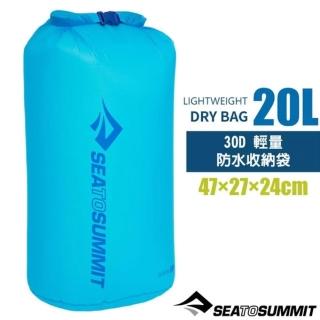 【SEA TO SUMMIT】30D 輕量防水收納袋(20L)/防水內袋 /STSASG012021-060222 亮藍