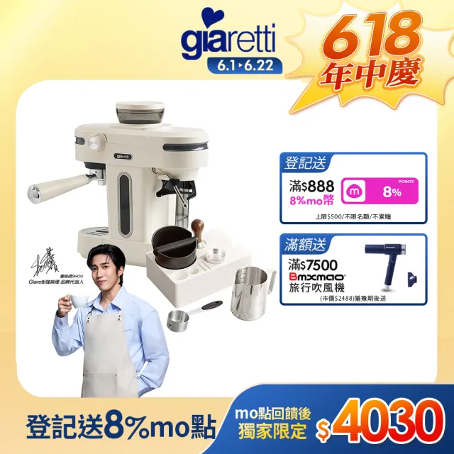 【Giaretti】小天秤半自動義式咖啡機(GT-CM01)-大全配組