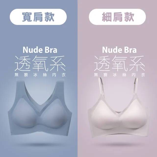 【蒂巴蕾】冰絲套組-無鋼圈內衣+抗菌內褲 中低腰 無痕內褲 涼感
