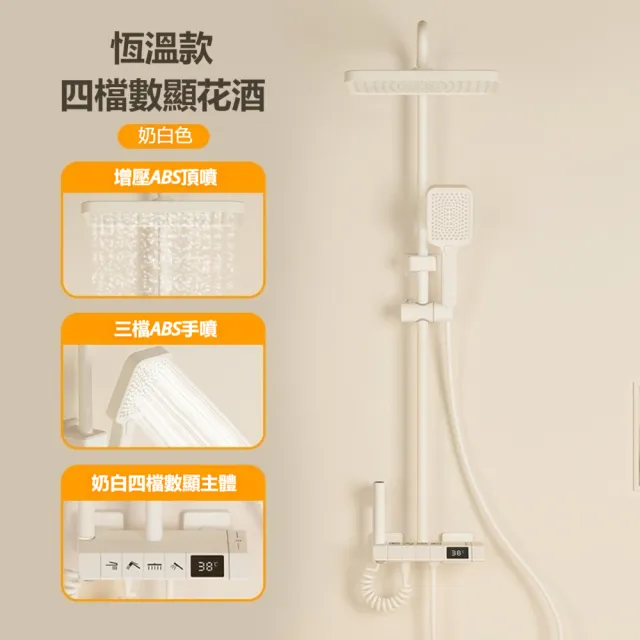 現代簡約奶白純銅花灑套裝(30x115cm 恆溫控溫 置物平臺)