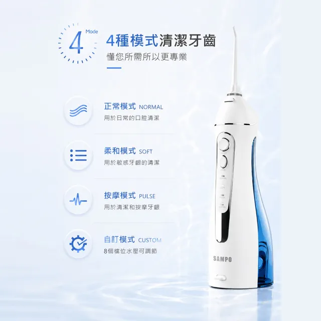 【SAMPO 聲寶】攜帶型電動沖牙機/洗牙器/沖牙器(WB-Z2003NL)