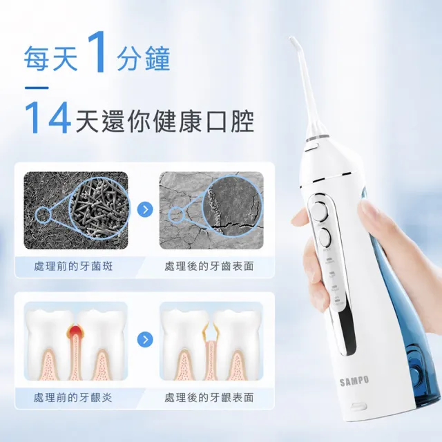 【SAMPO 聲寶】攜帶型電動沖牙機/洗牙器/沖牙器(WB-Z2003NL)