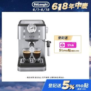 【Delonghi 迪朗奇】官方直營 EM450M 半自動義式咖啡機