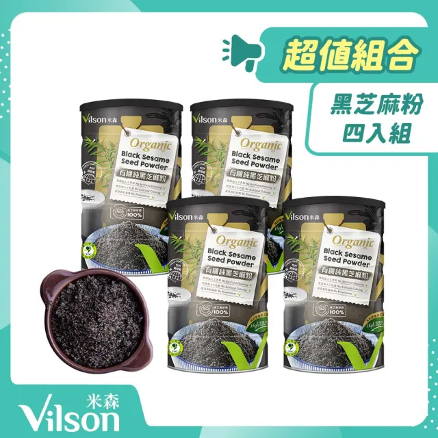 【Vilson 米森】有機純黑芝麻粉350g(4入組-MOMO獨家限定)