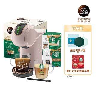 【NESCAFE Dolce Gusto】膠囊咖啡機禮盒 Genio S Share雀巢多趣酷思星巴克(摩卡玫瑰)送禮/端午/母親節