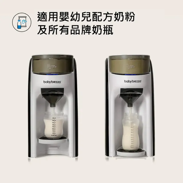 babybrezza】自動泡奶機(數位版) - momo購物網- 好評推薦-2026年7月