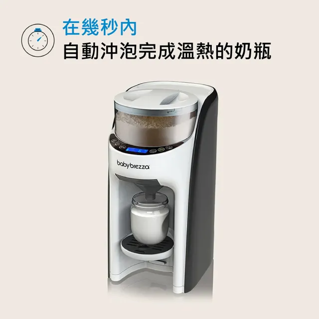babybrezza】自動泡奶機(數位版) - momo購物網- 好評推薦-2026年6月