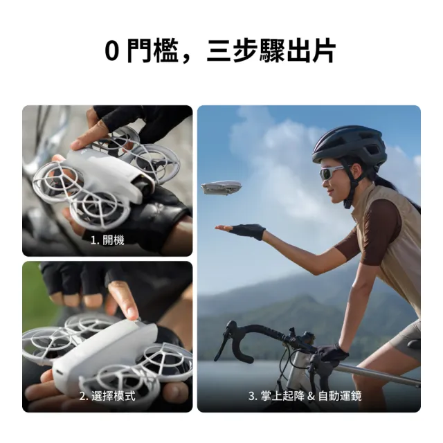 【DJI】Neo 三電池版無遙控器 空拍機/無人機 ｜脫控飛行玩法多元｜一鍵起飛新手必備