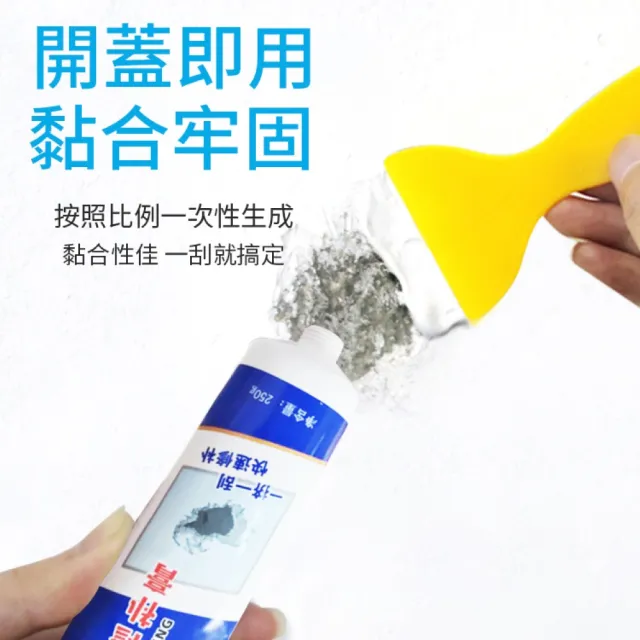 【同闆購物】牆面修補膏 快速修補 補牆膏 補土 修補劑 牆面修補劑 補牆膏 補牆漆 裂痕膏 填縫劑 牆壁修補