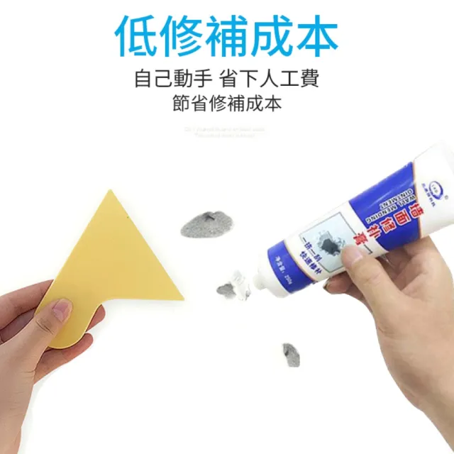【同闆購物】牆面修補膏 快速修補 補牆膏 補土 修補劑 牆面修補劑 補牆膏 補牆漆 裂痕膏 填縫劑 牆壁修補