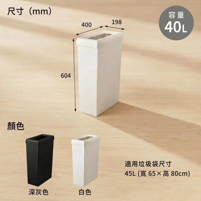 【RISU】SOLOW 抗菌窄款大開口垃圾桶 40L