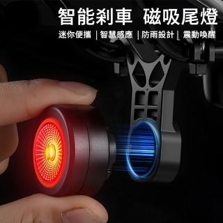 【MUAN】智能煞車感應磁吸自行車尾燈(單車警示燈/公路車登山車燈/夜騎安全燈/USB充電)